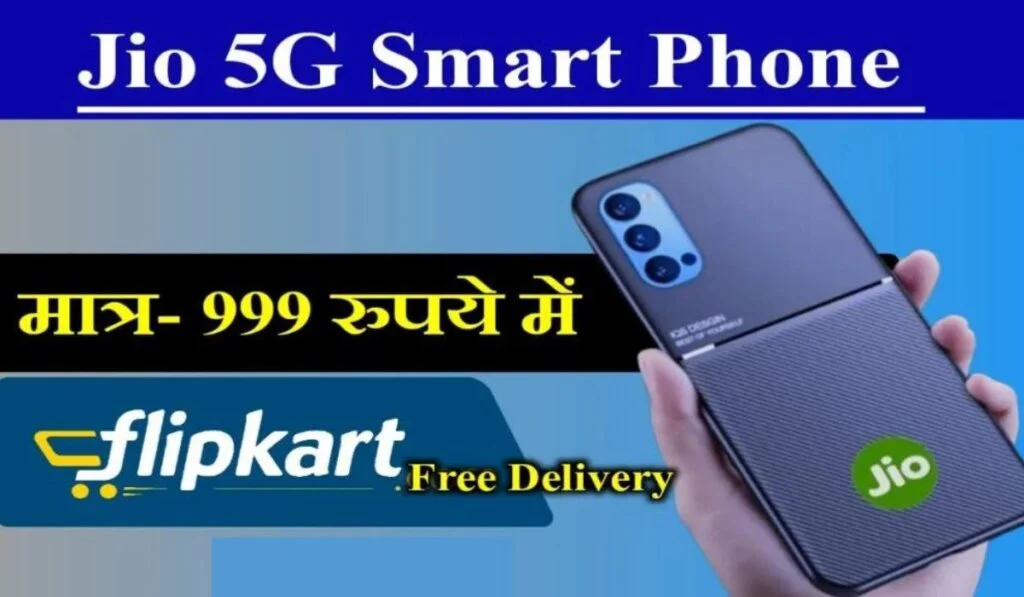 Jio Phone 5G