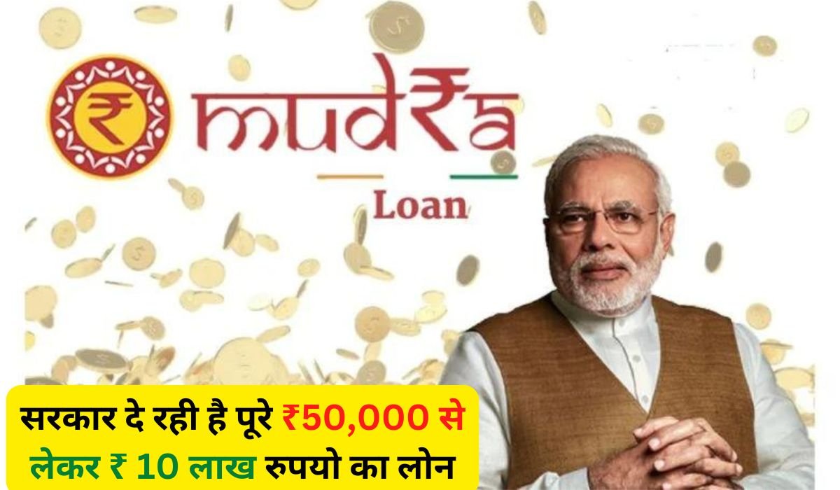 Mudra Loan Online Apply