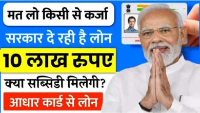 PM Mudra Loan Yojna Apply