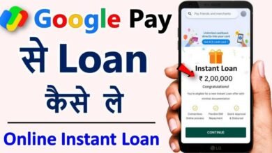 Google Pay Personal Loan Apply