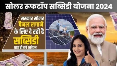 Free Solar Rooftop Yojana 2024