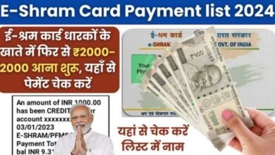 E-Shram Card Yojana 2024