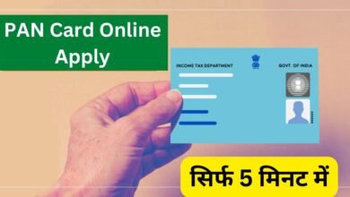 PAN Card Online Apply