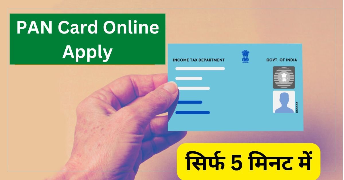 PAN Card Online Apply