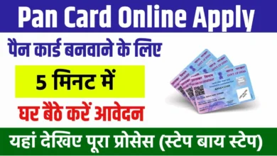 PAN Card Apply Online