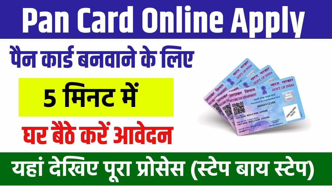 PAN Card Apply Online