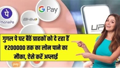 Google Pe Loan 2024 Apply