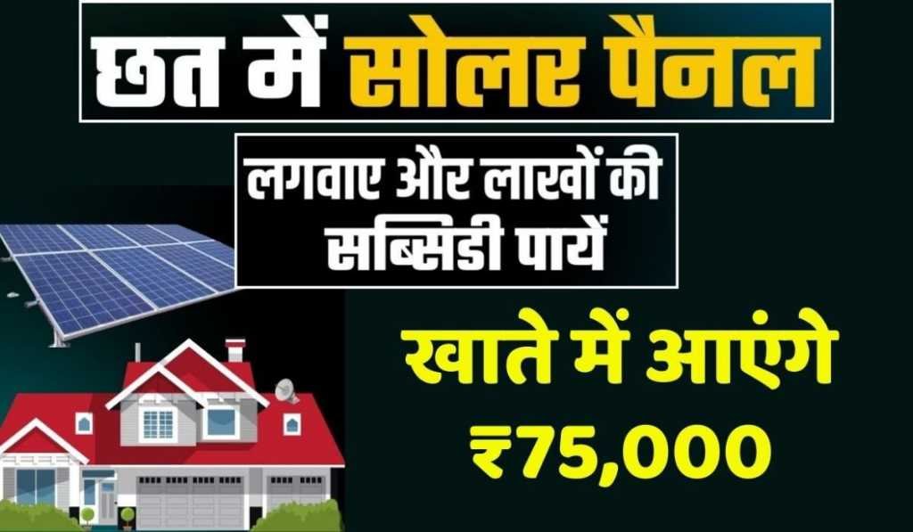 Pradhan Mantri Awas Yojana 2024