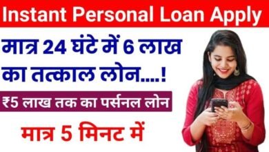 Instant Personal Loan