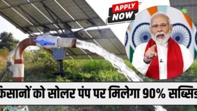 PM Kusum Solar Yojana 2024