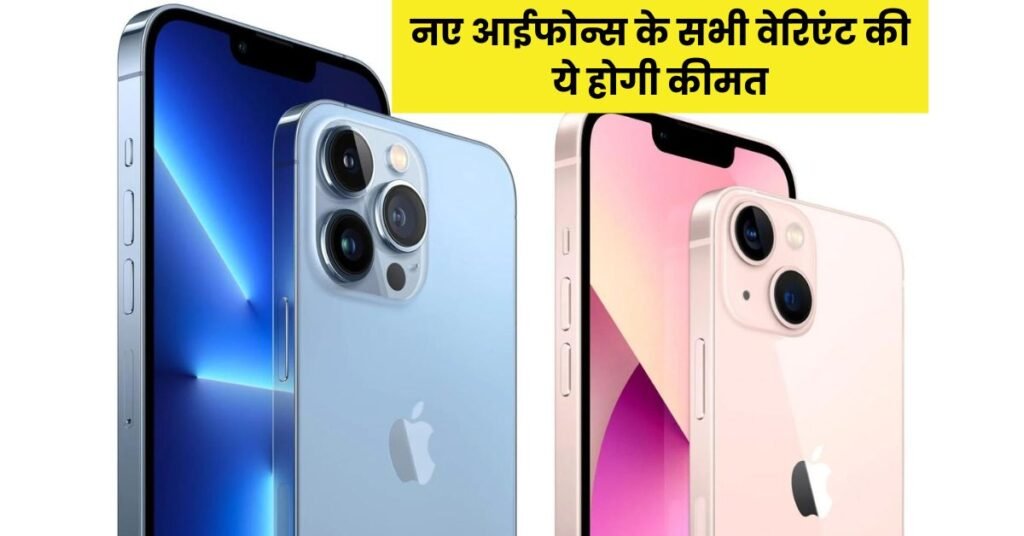 iPhone 16 Series Launched