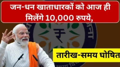 jan dhan account limit