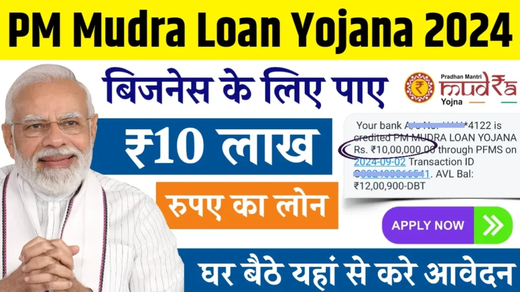 PM Mudra Loan Yojna Apply