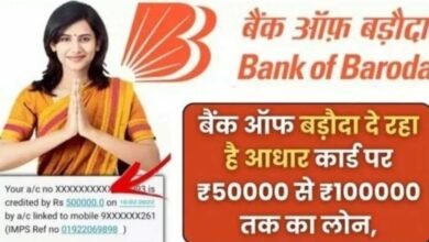 Bank Of Baroda Personal Loan Apply